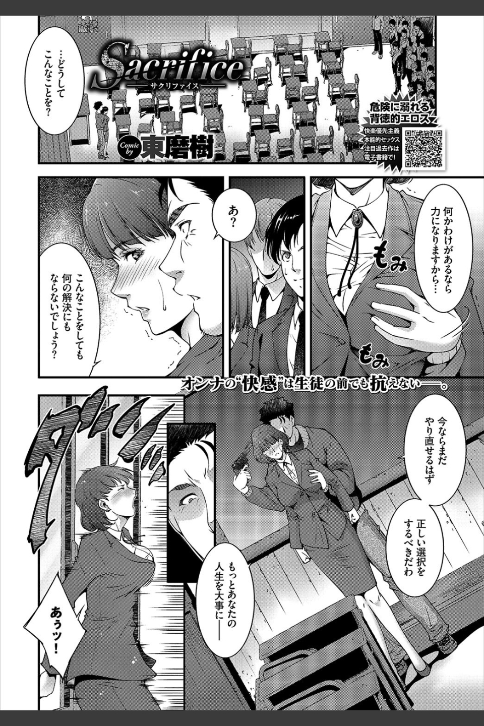 COMIC BAVEL 2020年7月号 【通常版】