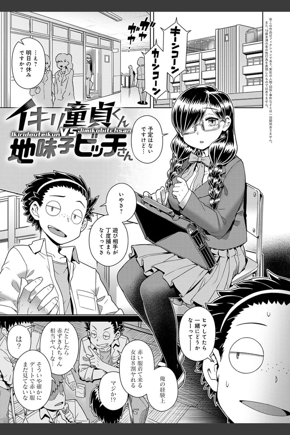 スキならスキだしスキなだけ【デジタル特装版】