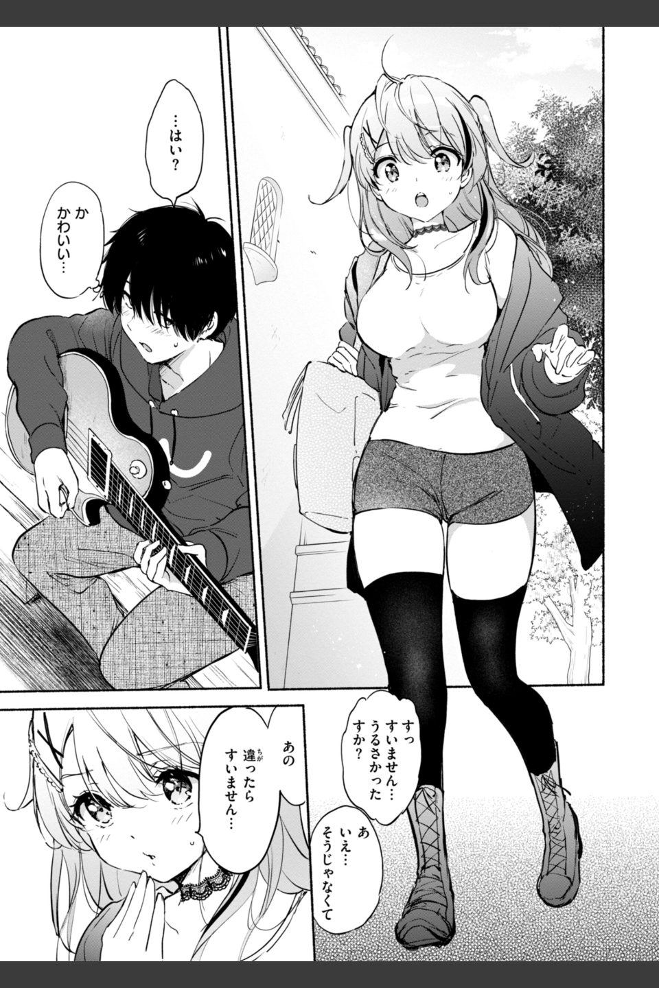好きすぎてしかたがない！【FANZA限定おまけ付き】
