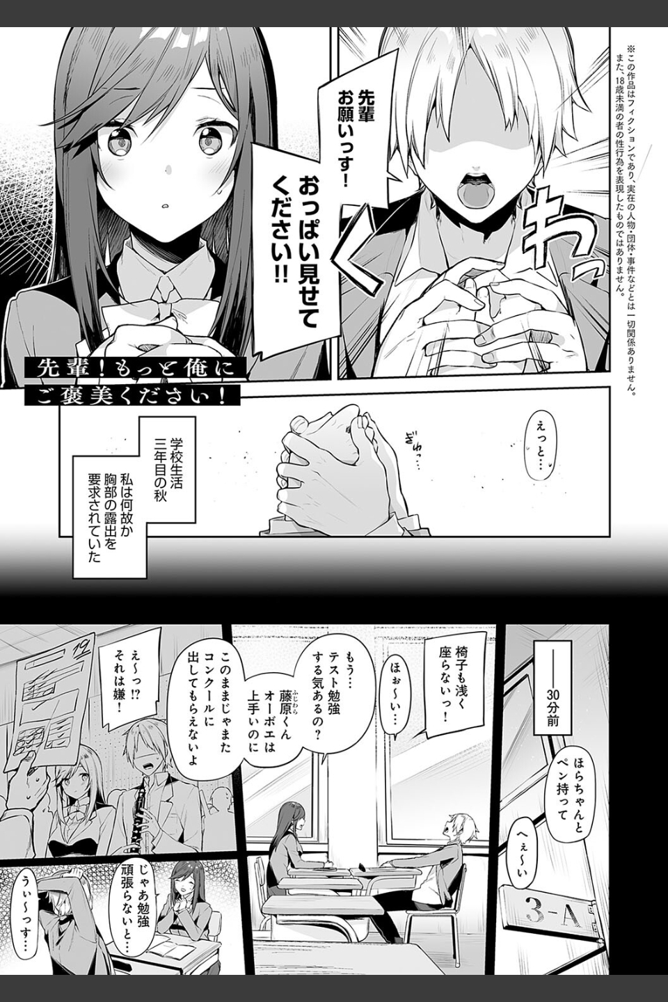 スターチスラブ【デジタル特装版】