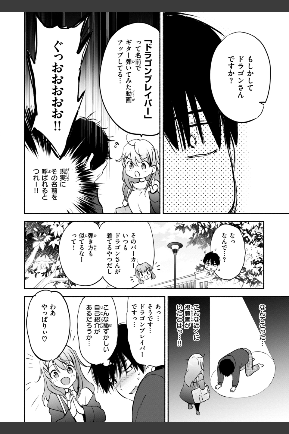 好きすぎてしかたがない！【FANZA限定おまけ付き】