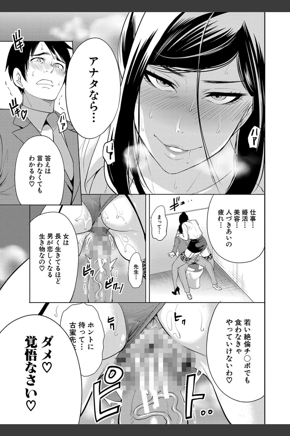 熟女教師