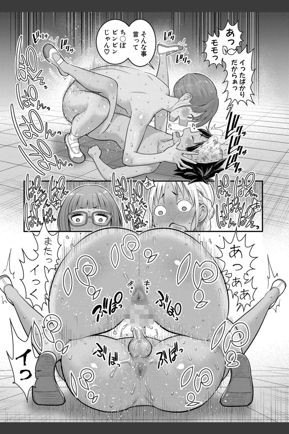 はだかぐらし