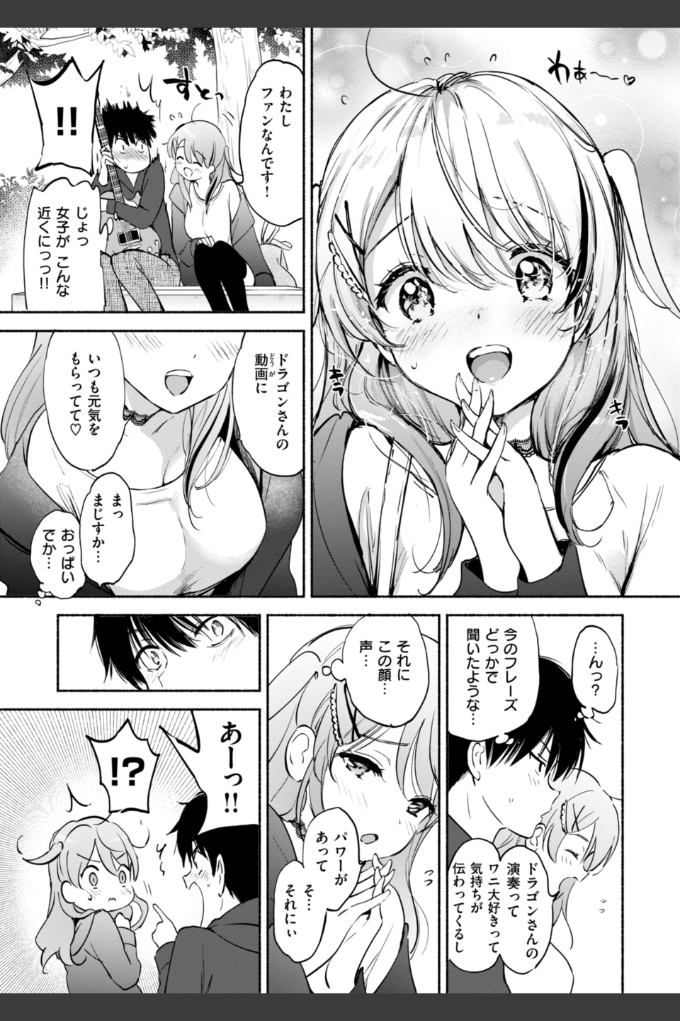好きすぎてしかたがない！【FANZA限定おまけ付き】