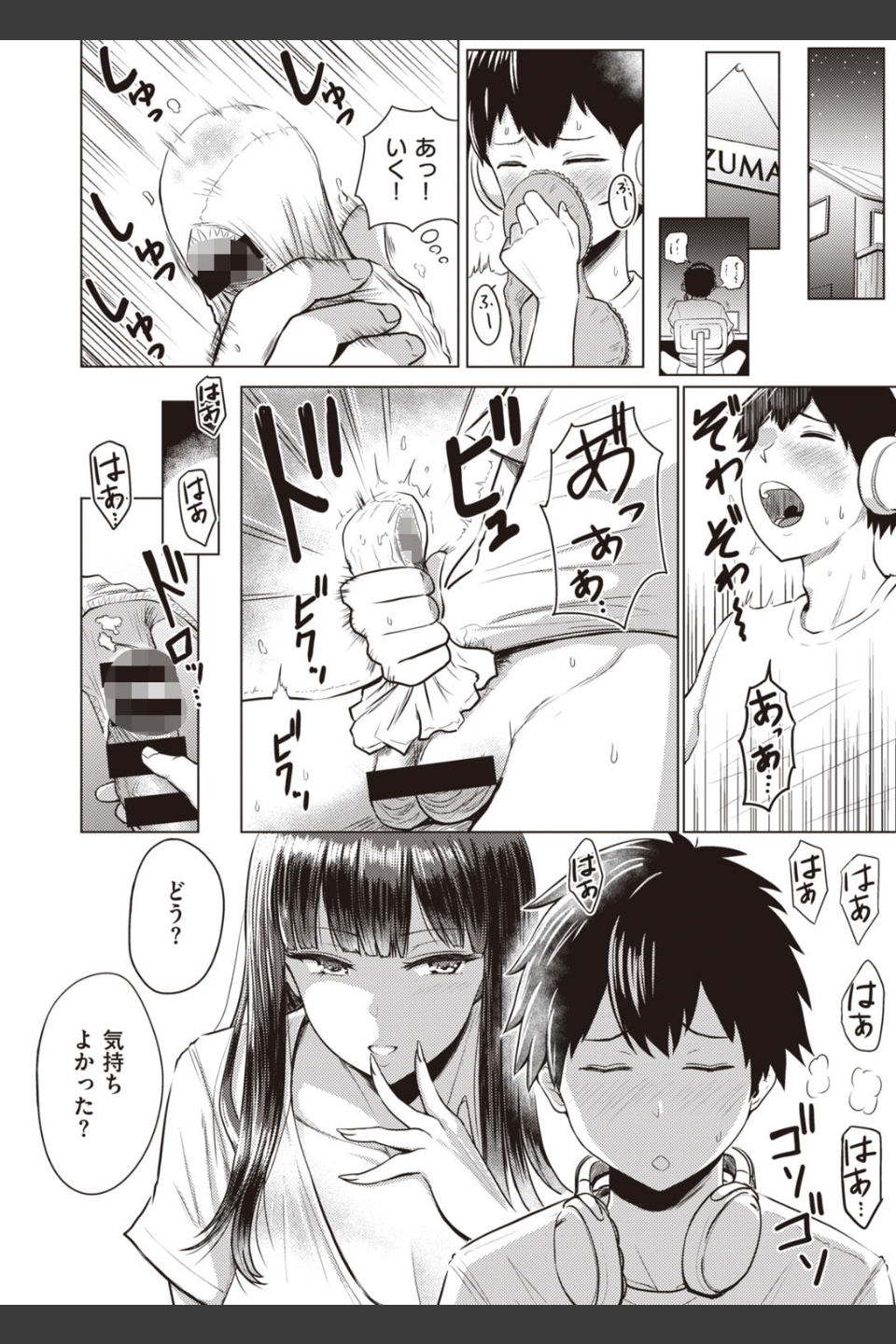WEEKLY快楽天SELECTION ＃02