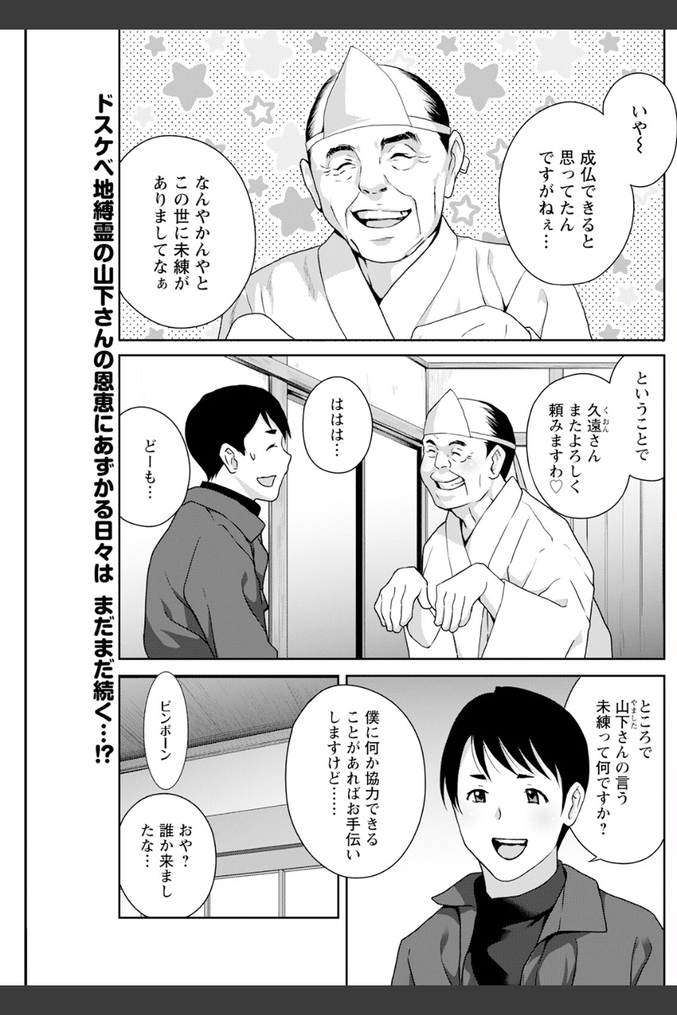 アクションピザッツ2024年3月号