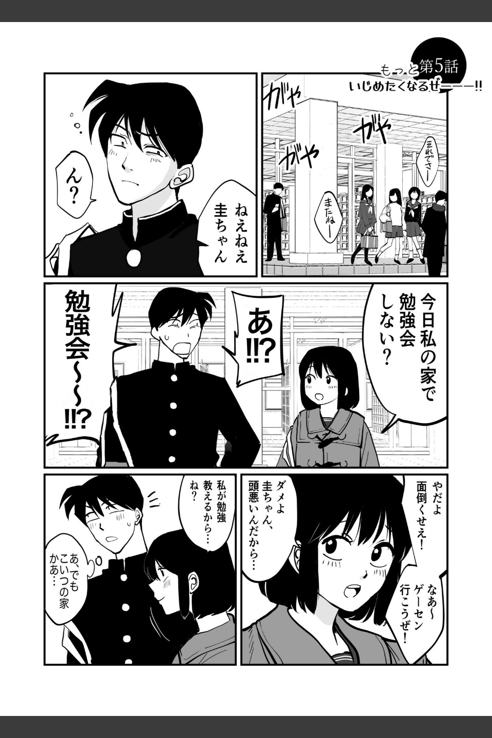1X才