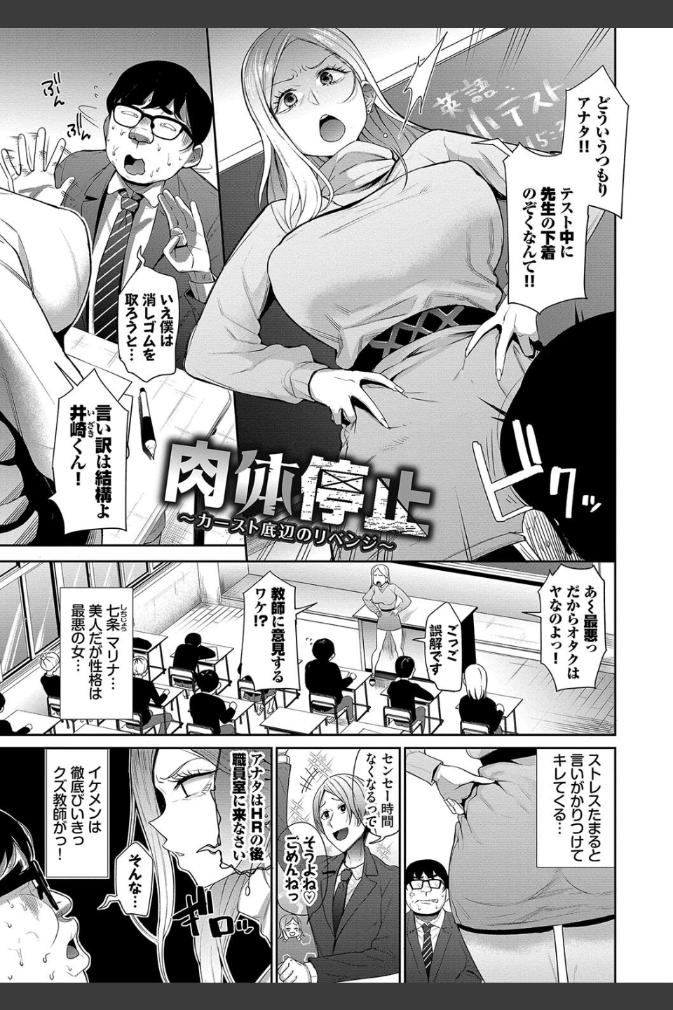 リベンジヒプノ【デジタル特装版】