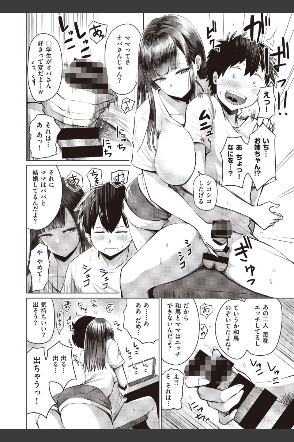 WEEKLY快楽天SELECTION ＃02