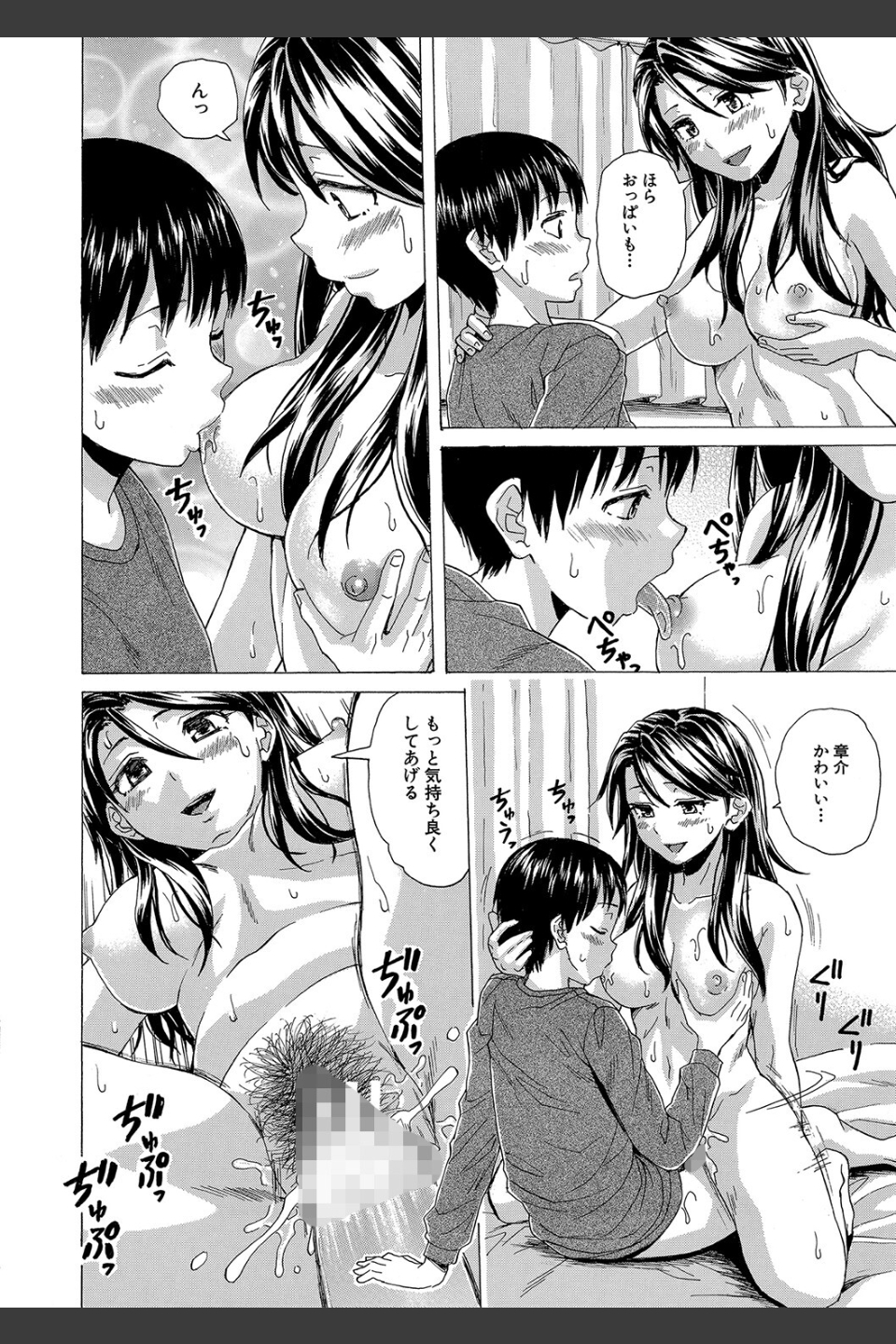 Hな姉達とどこまでも