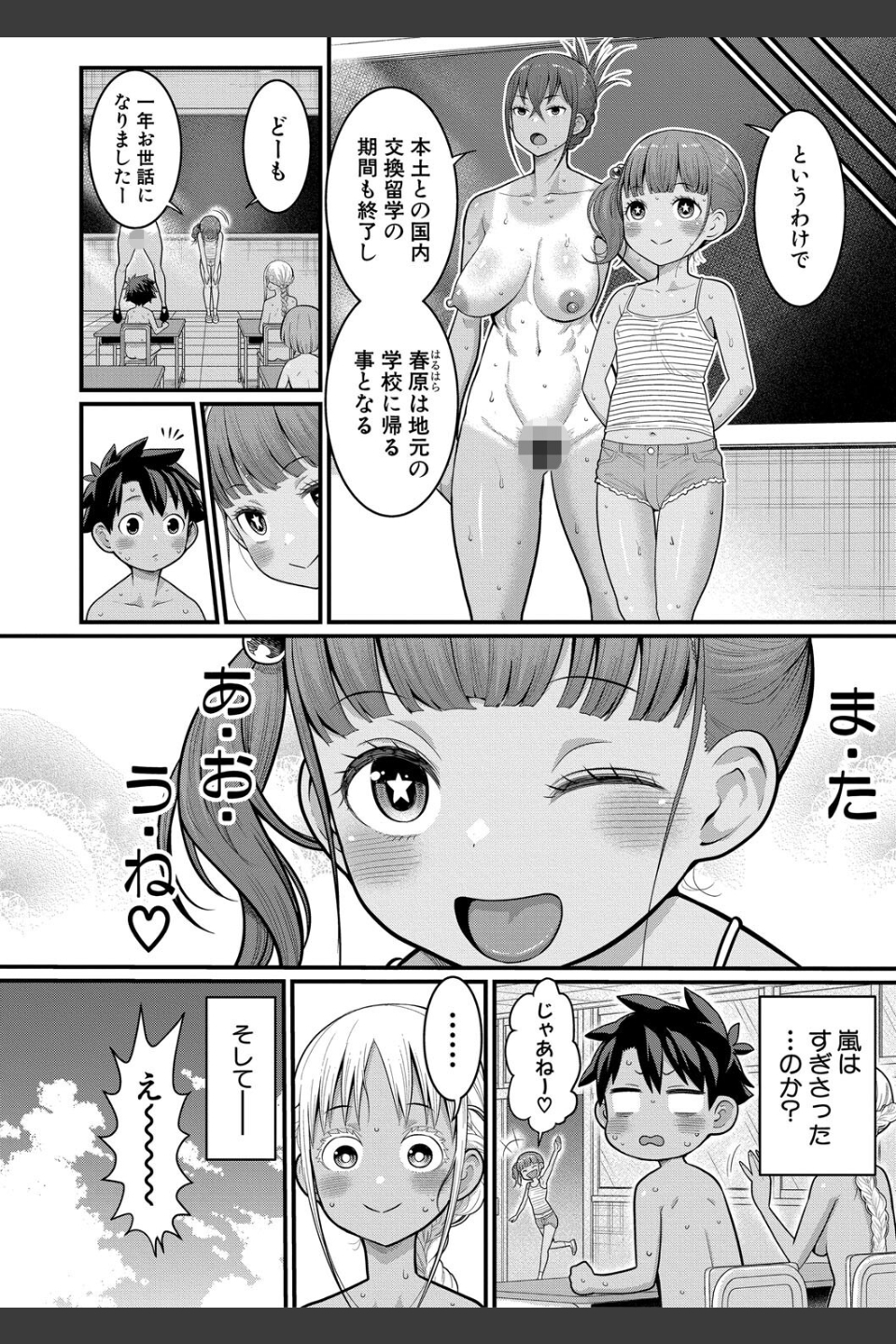 はだかぐらし