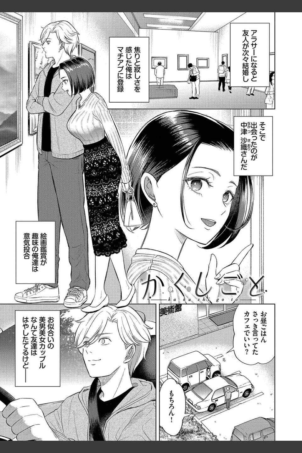 煙る恋情