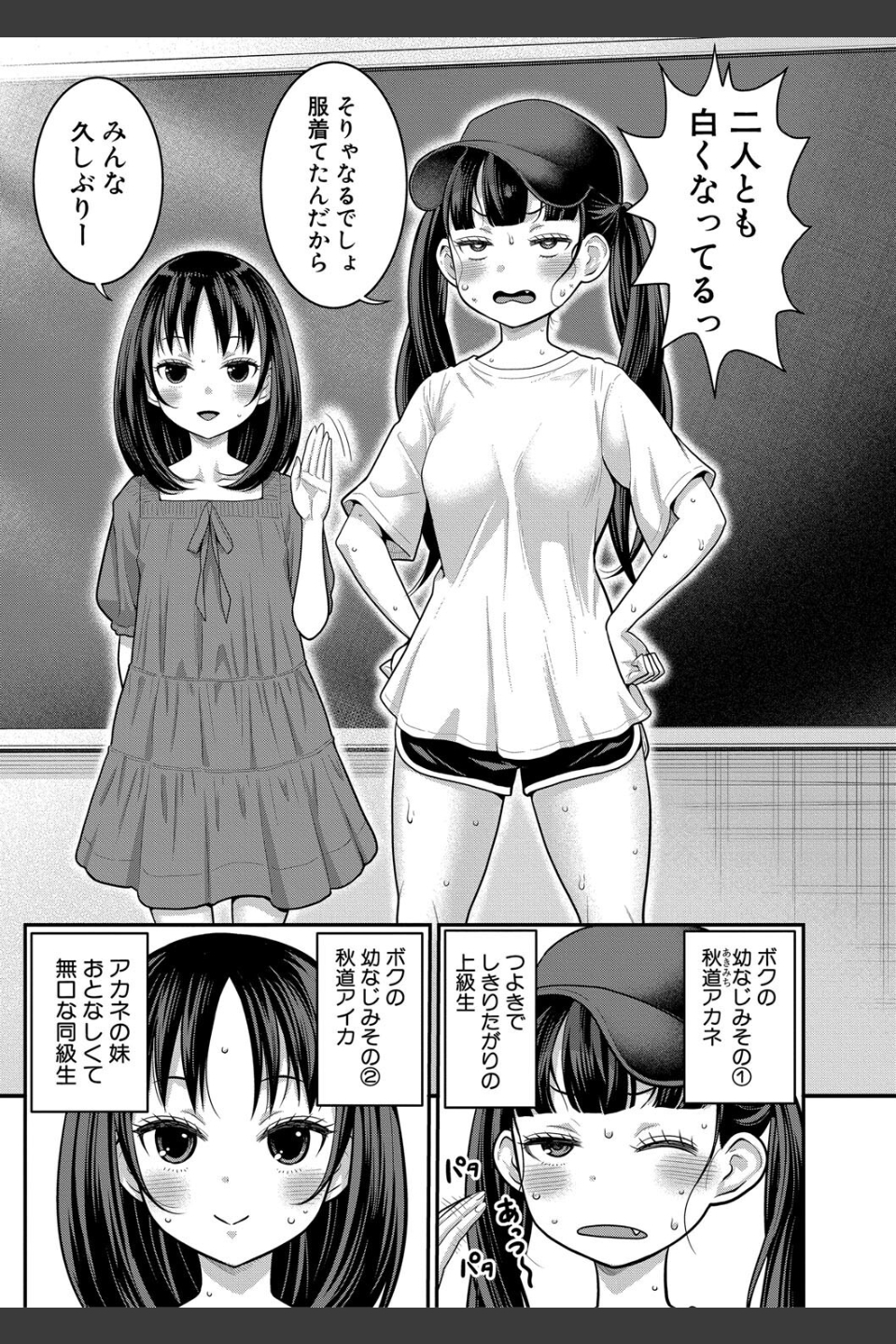 はだかぐらし