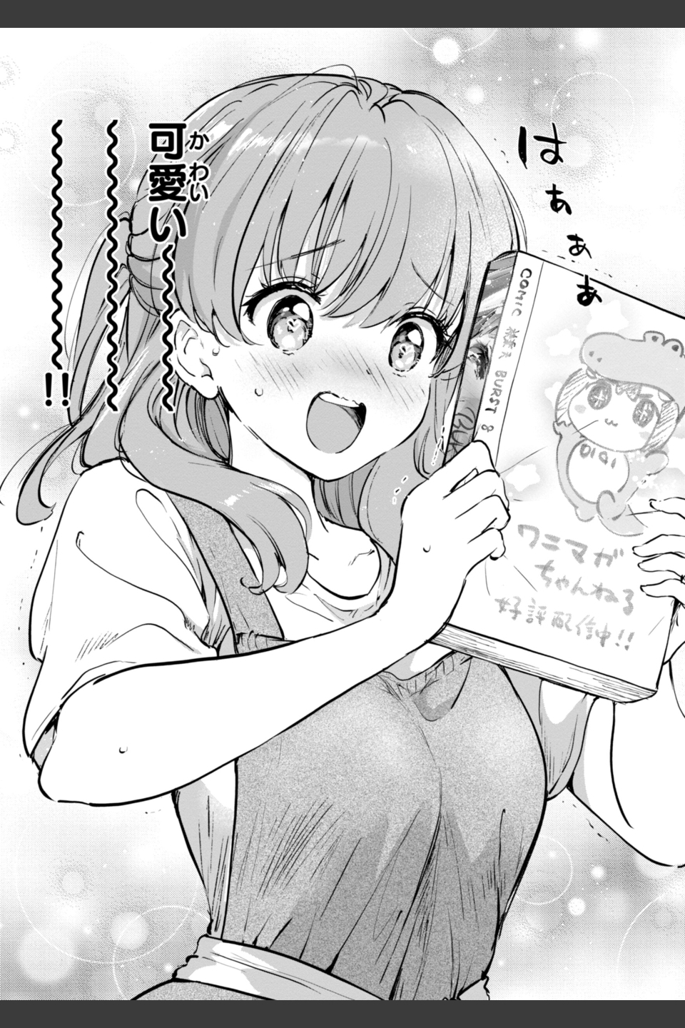 好きすぎてしかたがない！【FANZA限定おまけ付き】