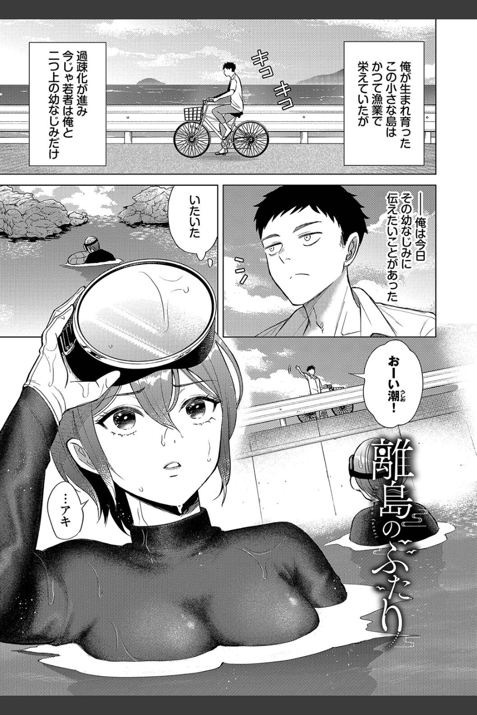 煙る恋情