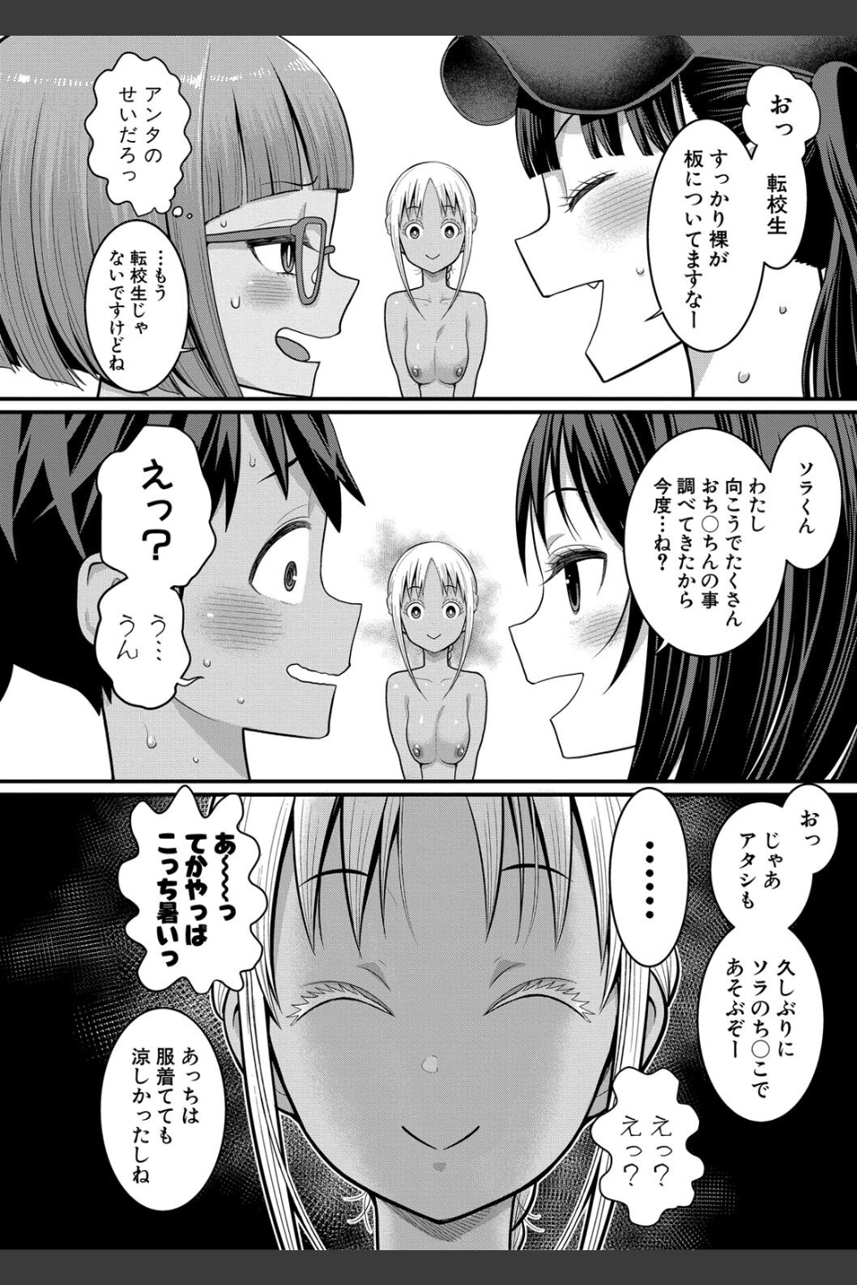 はだかぐらし