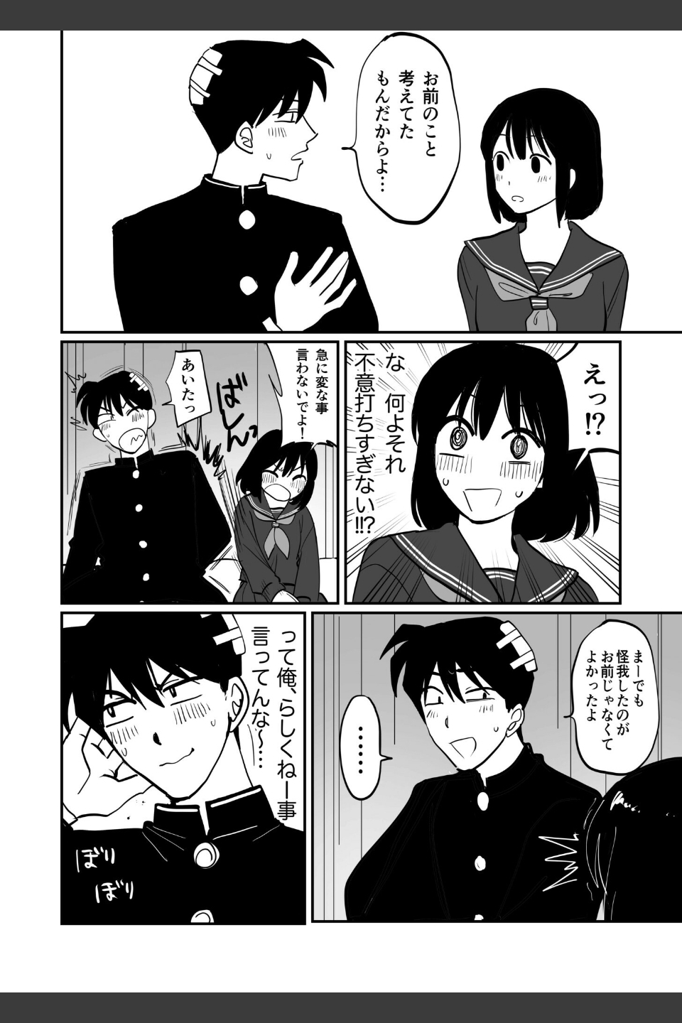 1X才