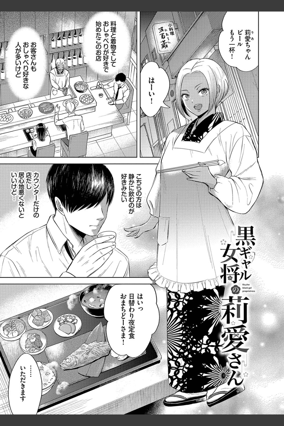 煙る恋情【デジタル特装版】