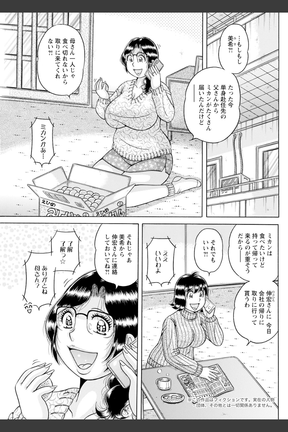 アクションピザッツ2024年3月号