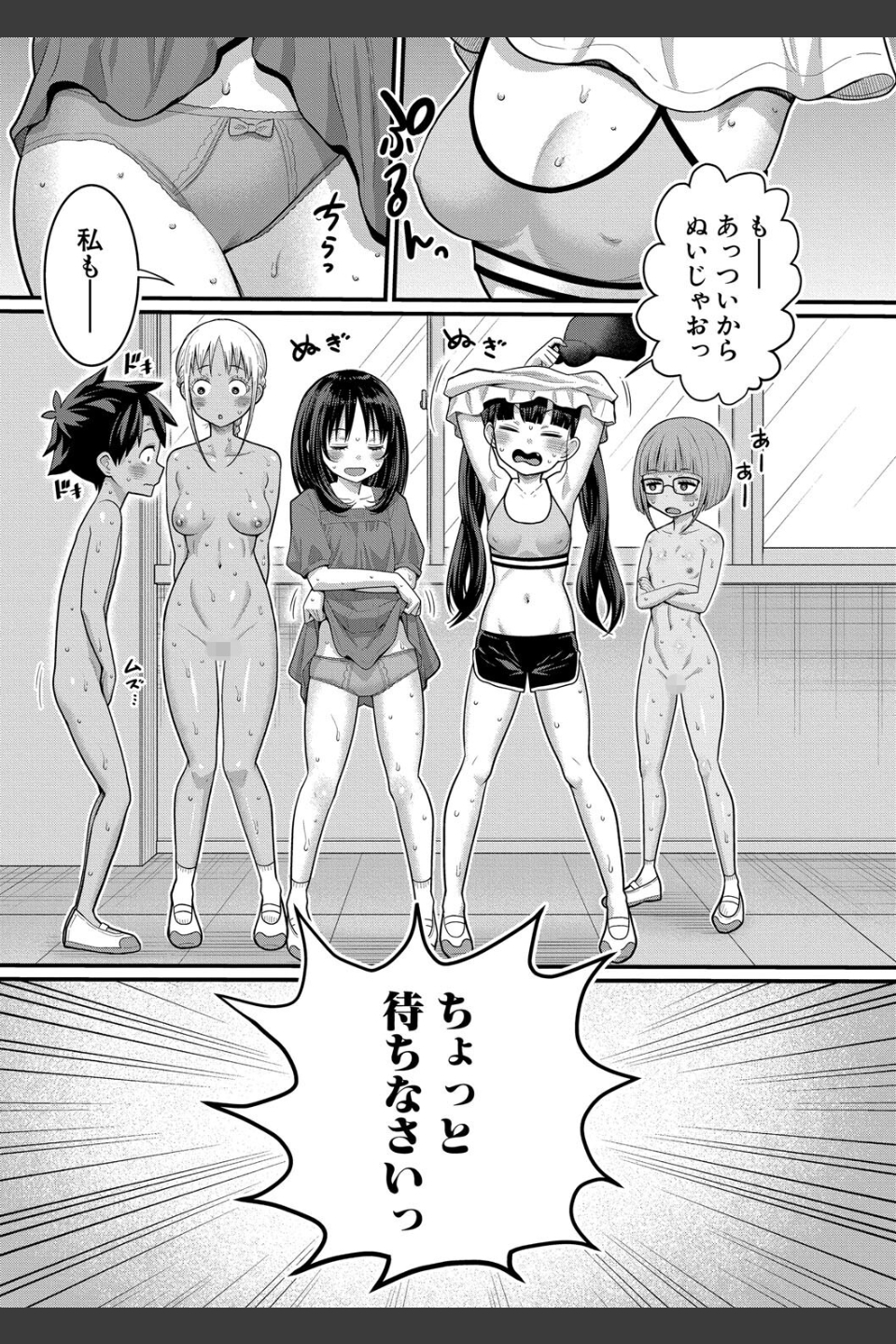 はだかぐらし