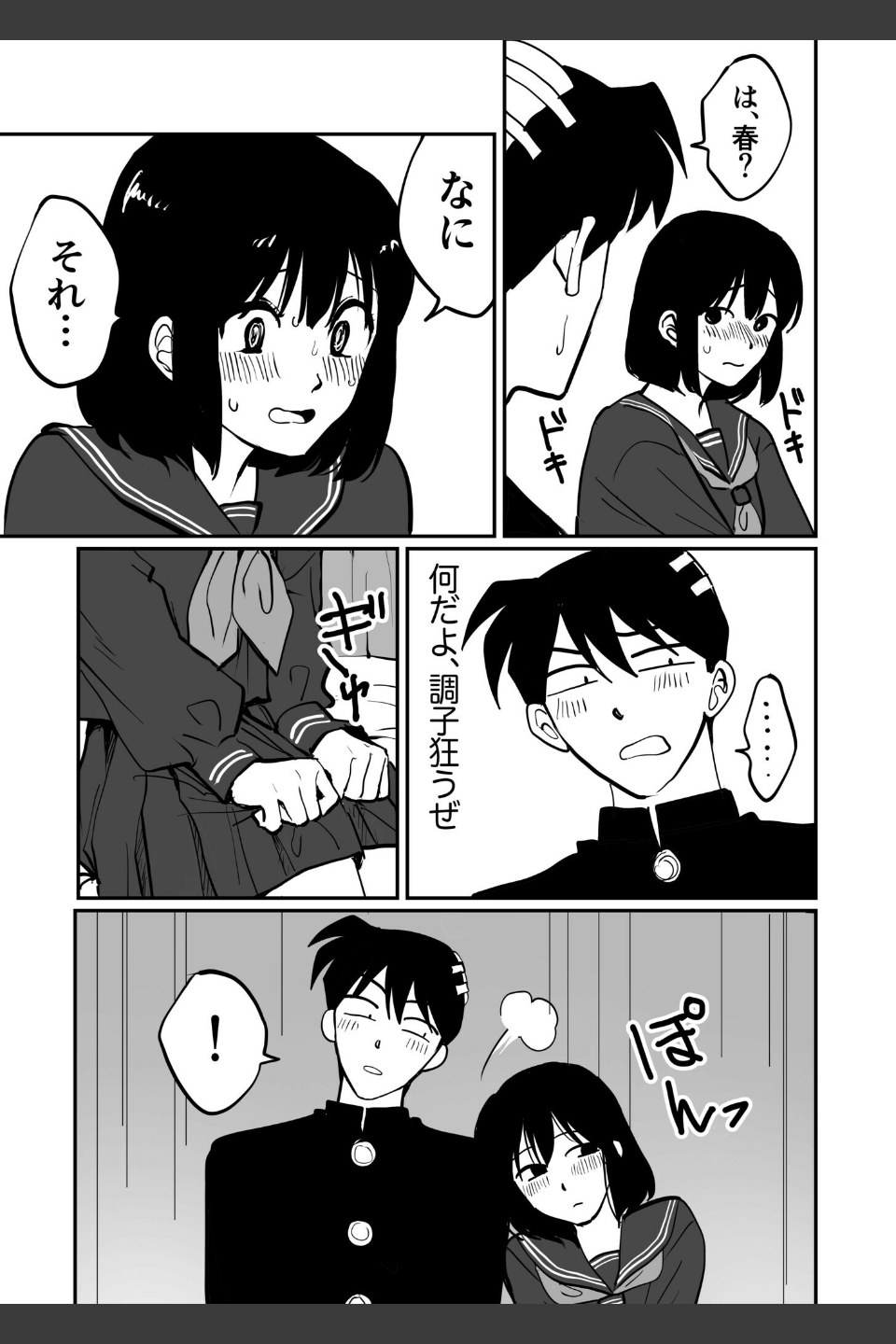 1X才