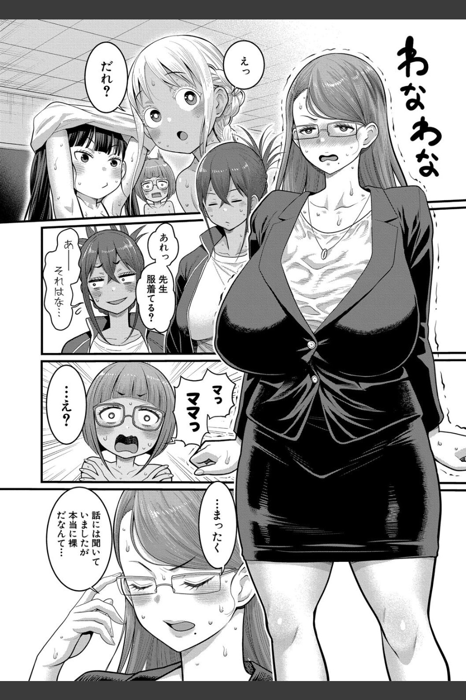 はだかぐらし