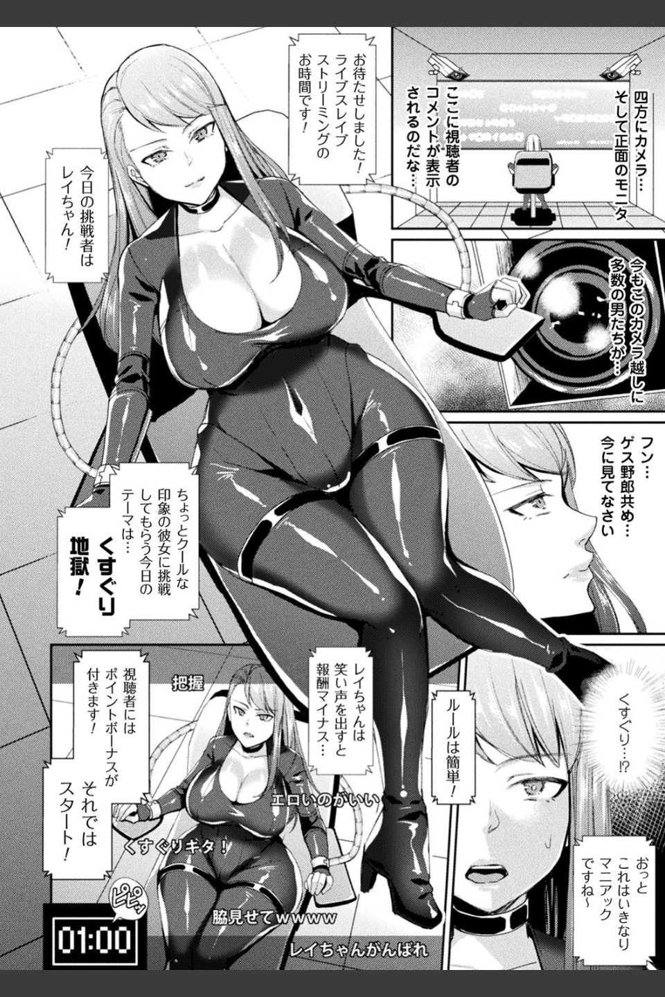 囚われ 絶頂され 堕とされて