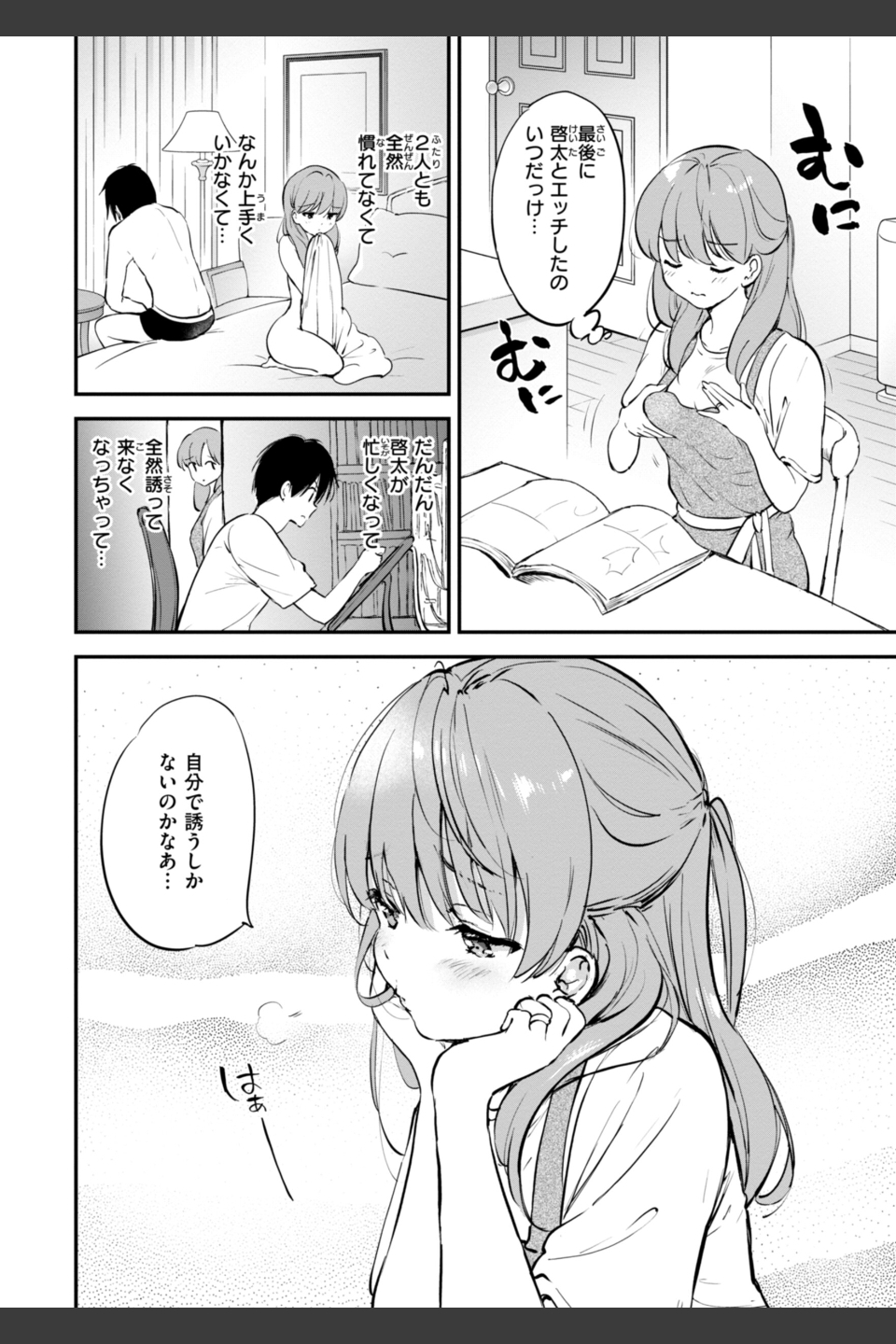 好きすぎてしかたがない！【FANZA限定おまけ付き】