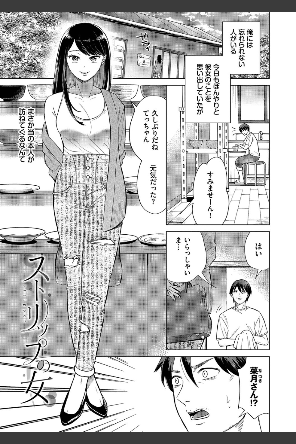 煙る恋情【デジタル特装版】