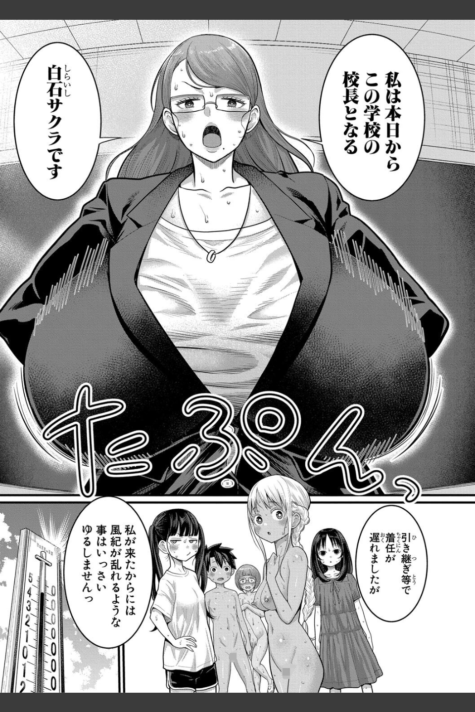 はだかぐらし