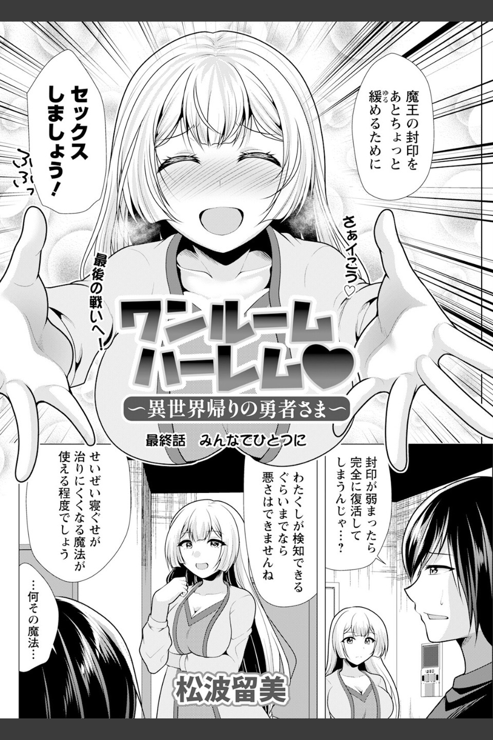 アクションピザッツ2024年3月号