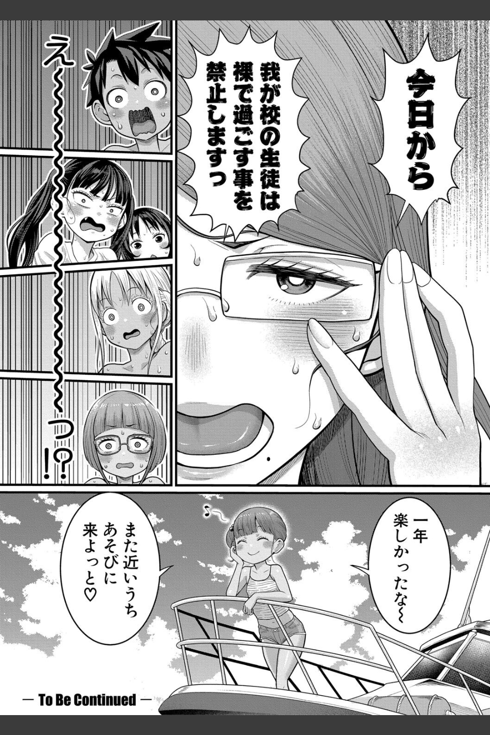 はだかぐらし
