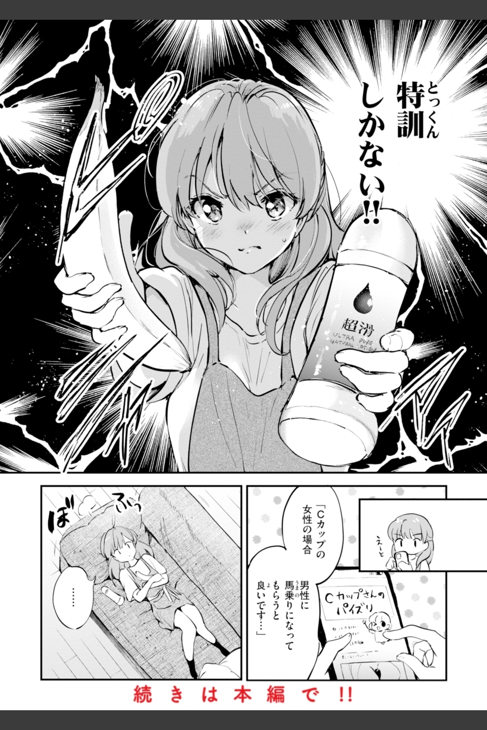 好きすぎてしかたがない！【FANZA限定おまけ付き】