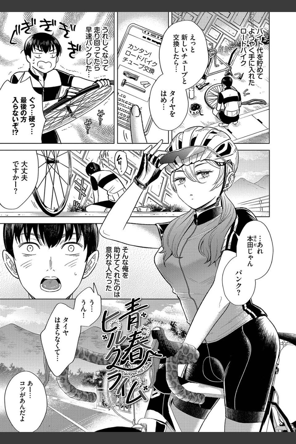 煙る恋情【デジタル特装版】
