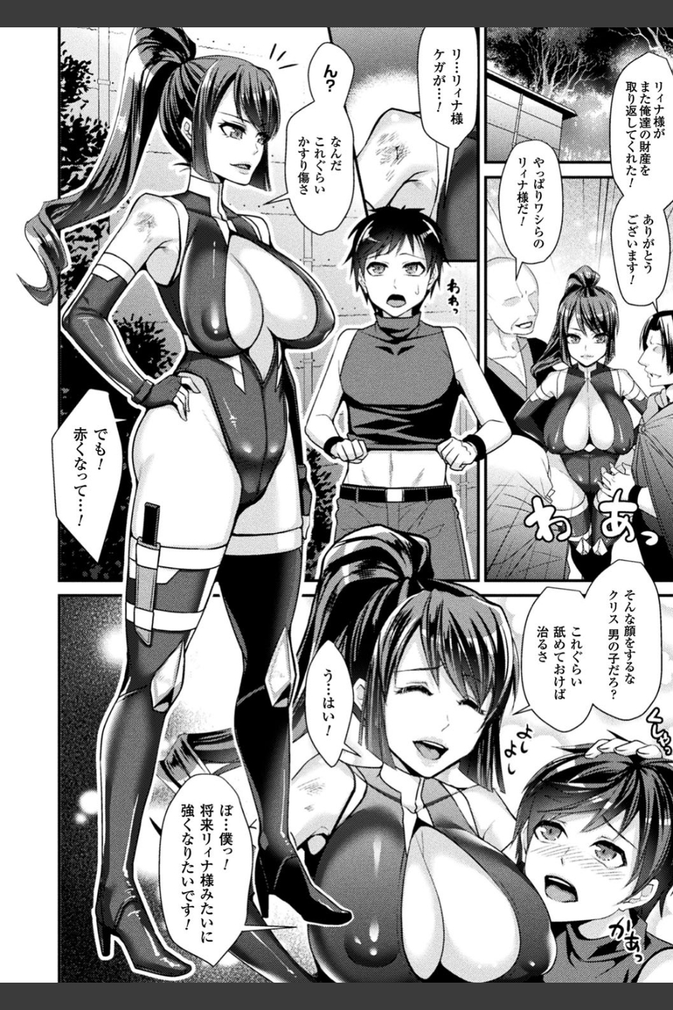 囚われ 絶頂され 堕とされて
