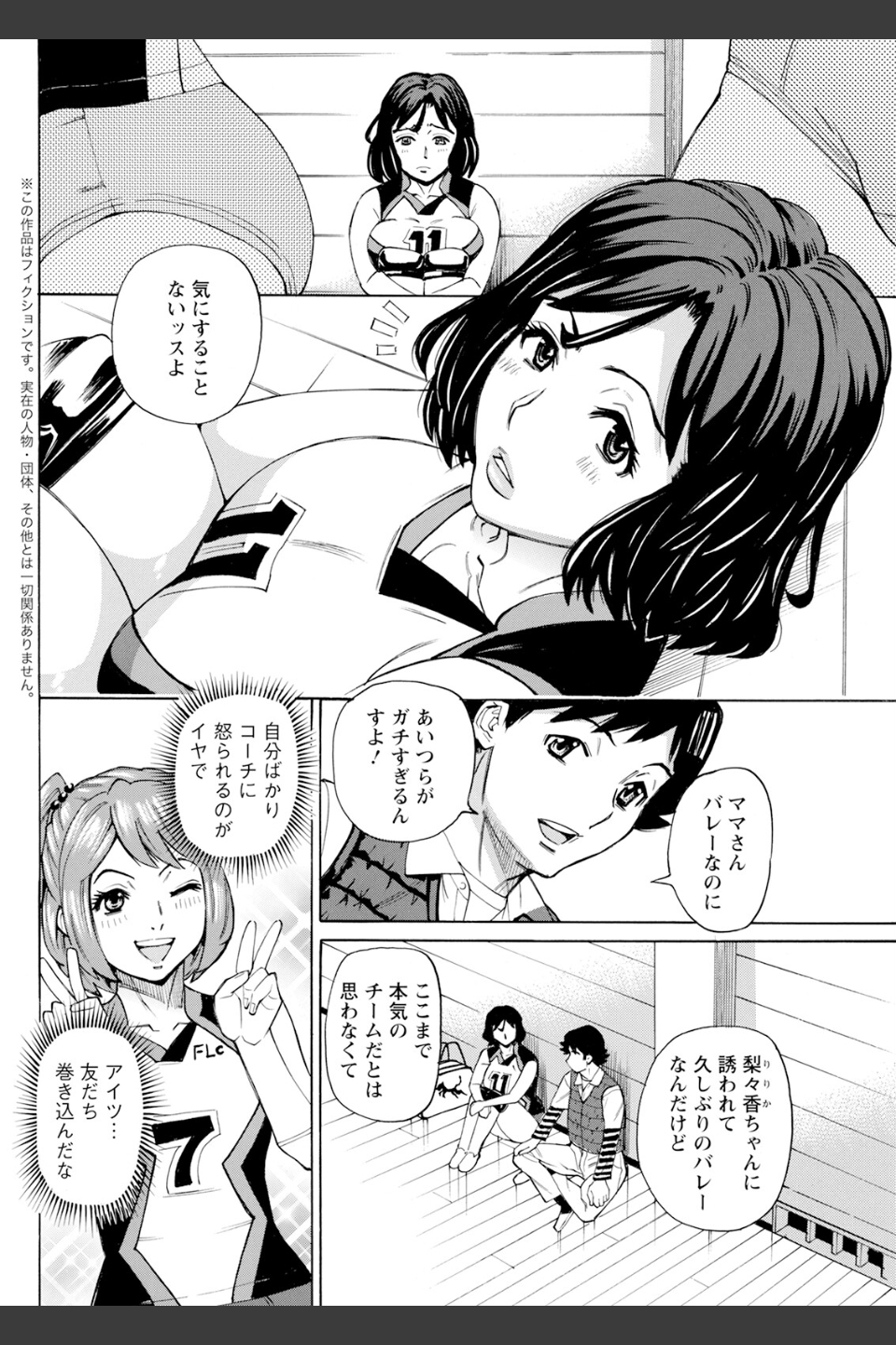 アクションピザッツ2024年3月号