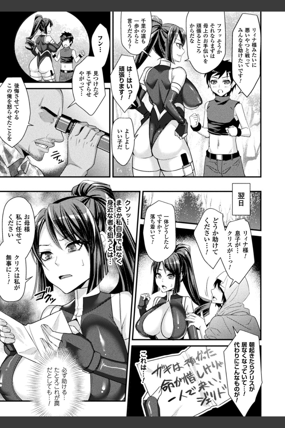 囚われ 絶頂され 堕とされて