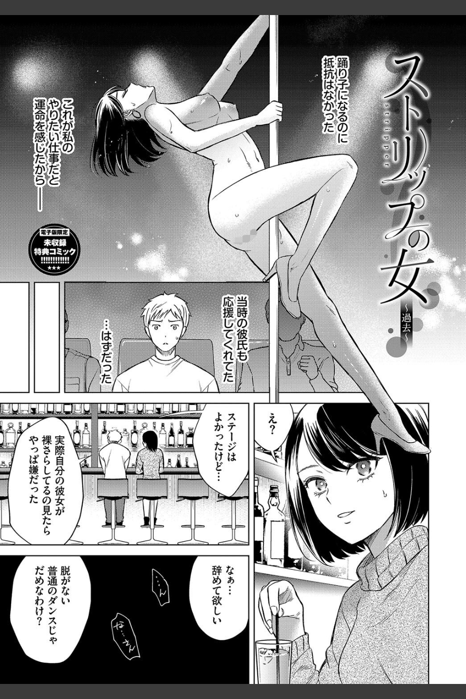 煙る恋情【デジタル特装版】