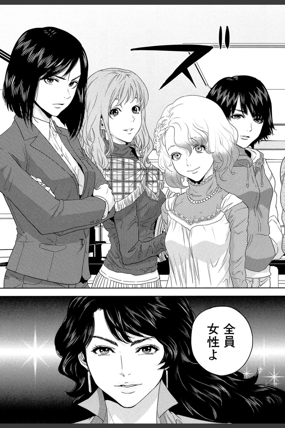 誘惑オフィス【1話立ち読み付き】