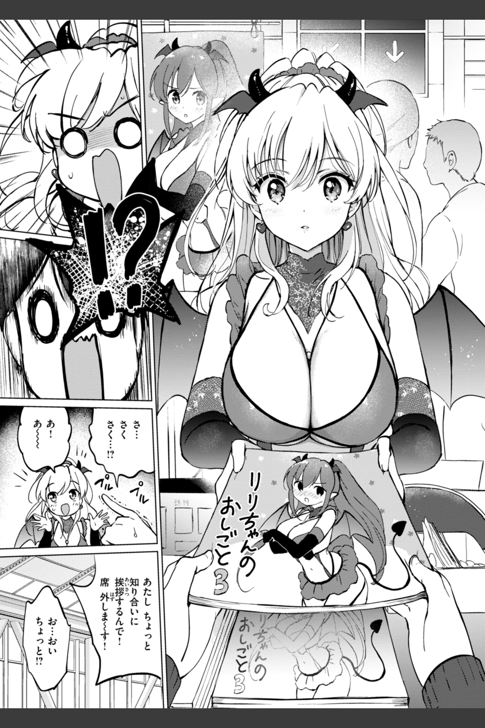 好きすぎてしかたがない！【FANZA限定おまけ付き】