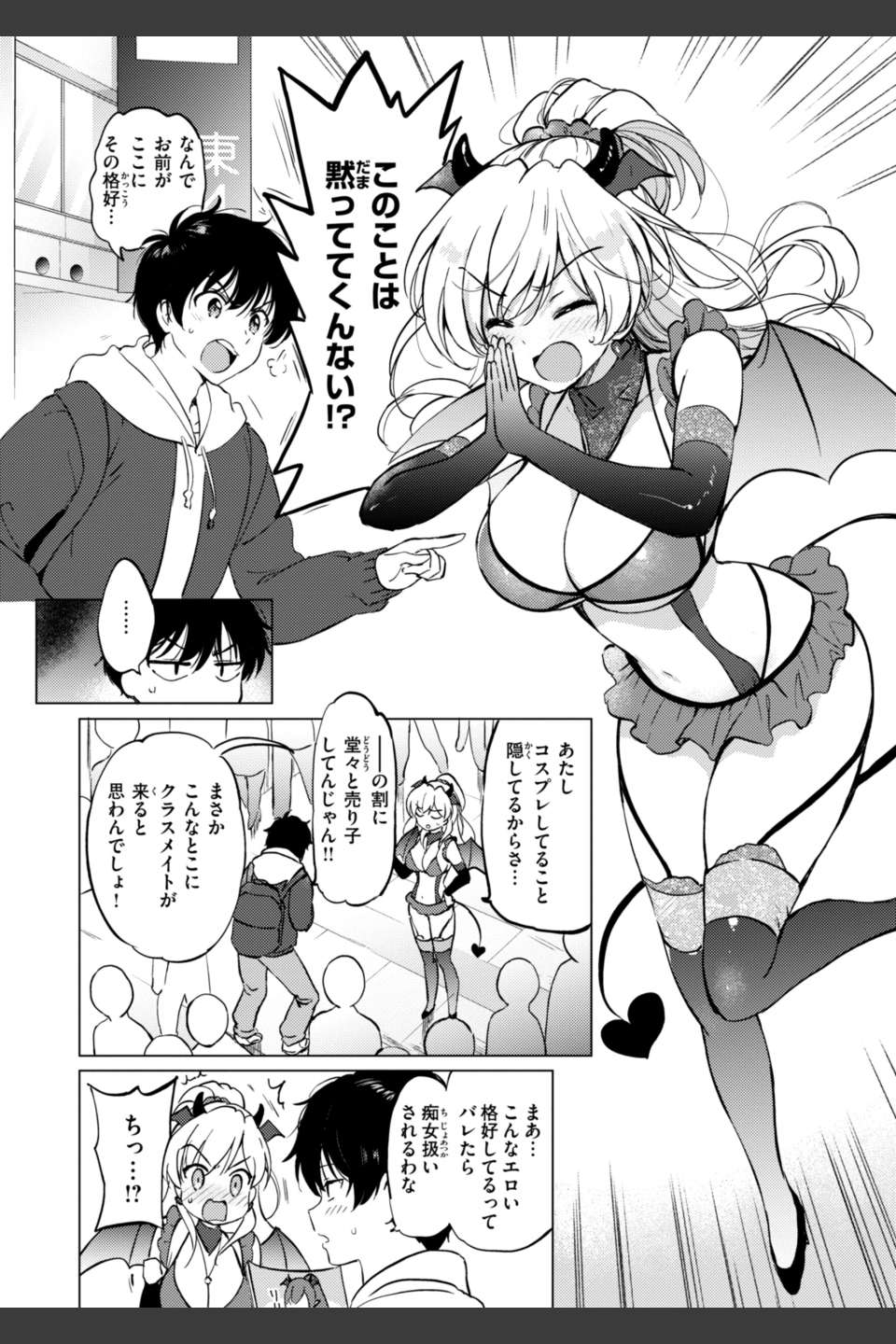 好きすぎてしかたがない！【FANZA限定おまけ付き】