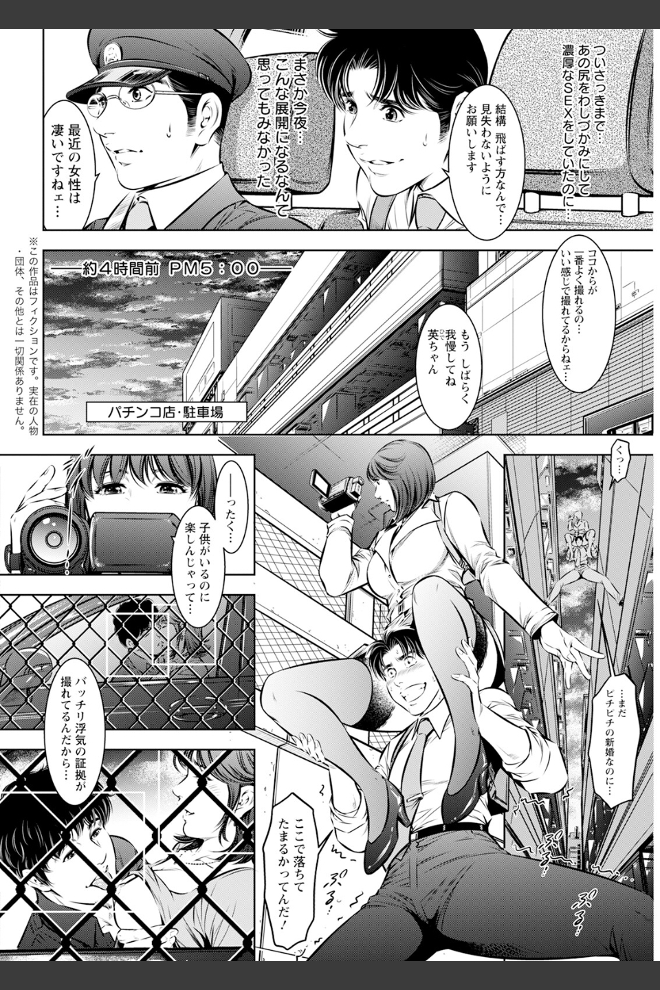 アクションピザッツ2024年3月号