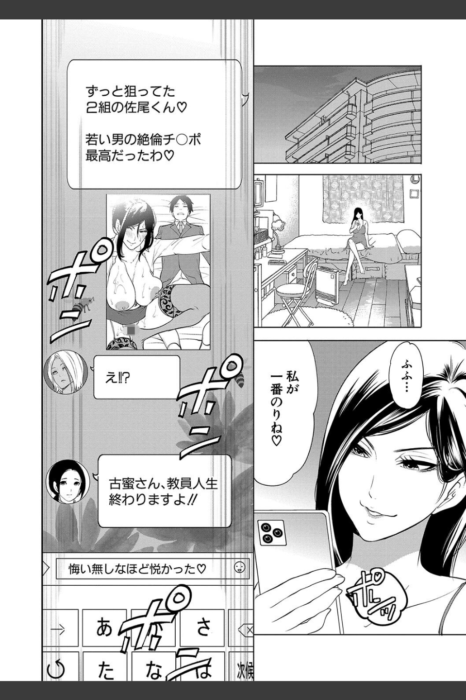 熟女教師