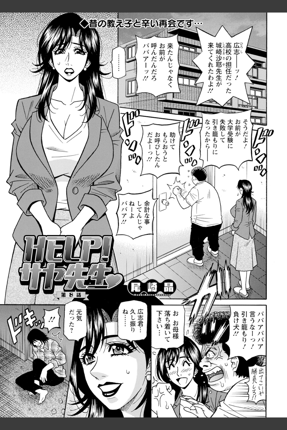 アクションピザッツ2024年3月号