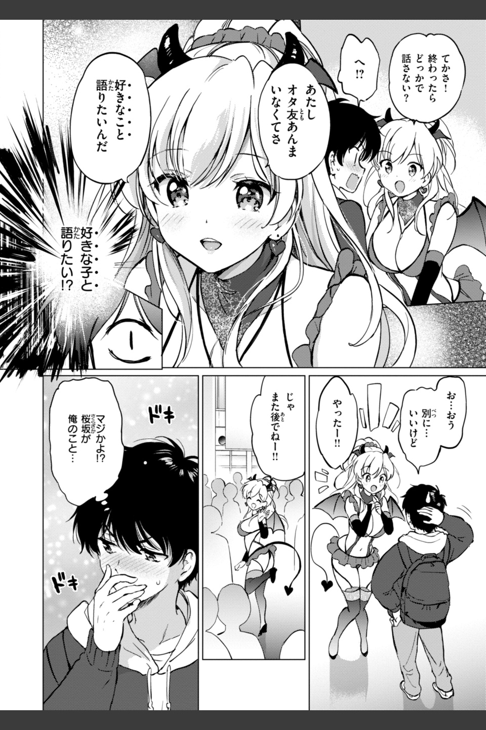 好きすぎてしかたがない！【FANZA限定おまけ付き】