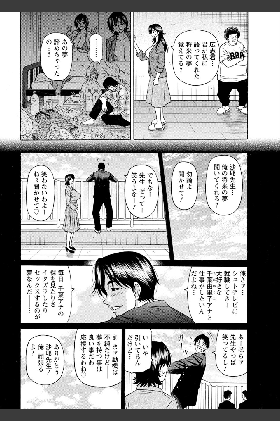 アクションピザッツ2024年3月号
