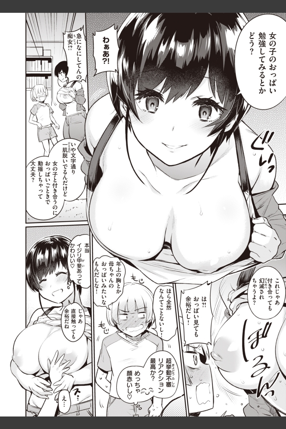 WEEKLY快楽天SELECTION ＃02