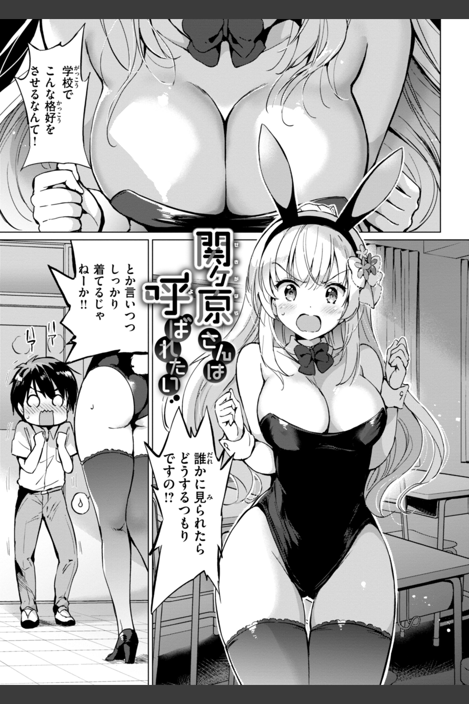 好きすぎてしかたがない！【FANZA限定おまけ付き】