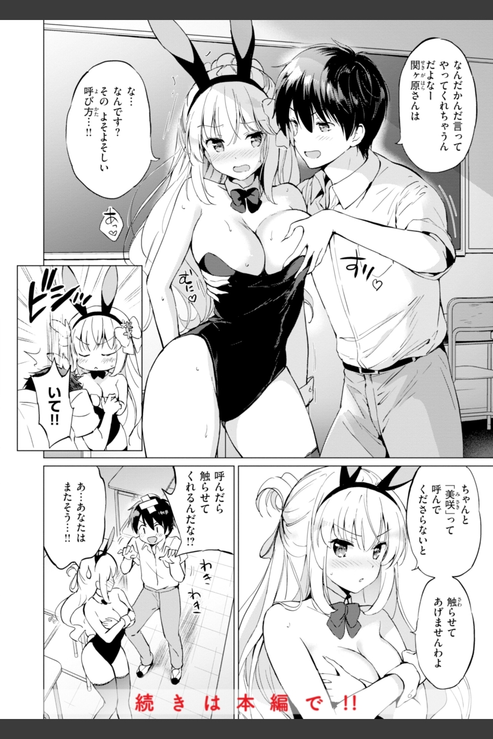 好きすぎてしかたがない！【FANZA限定おまけ付き】