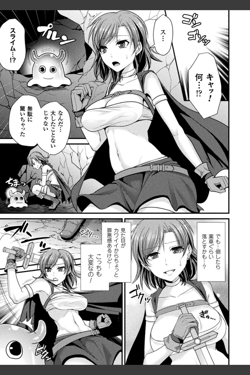 囚われ 絶頂され 堕とされて